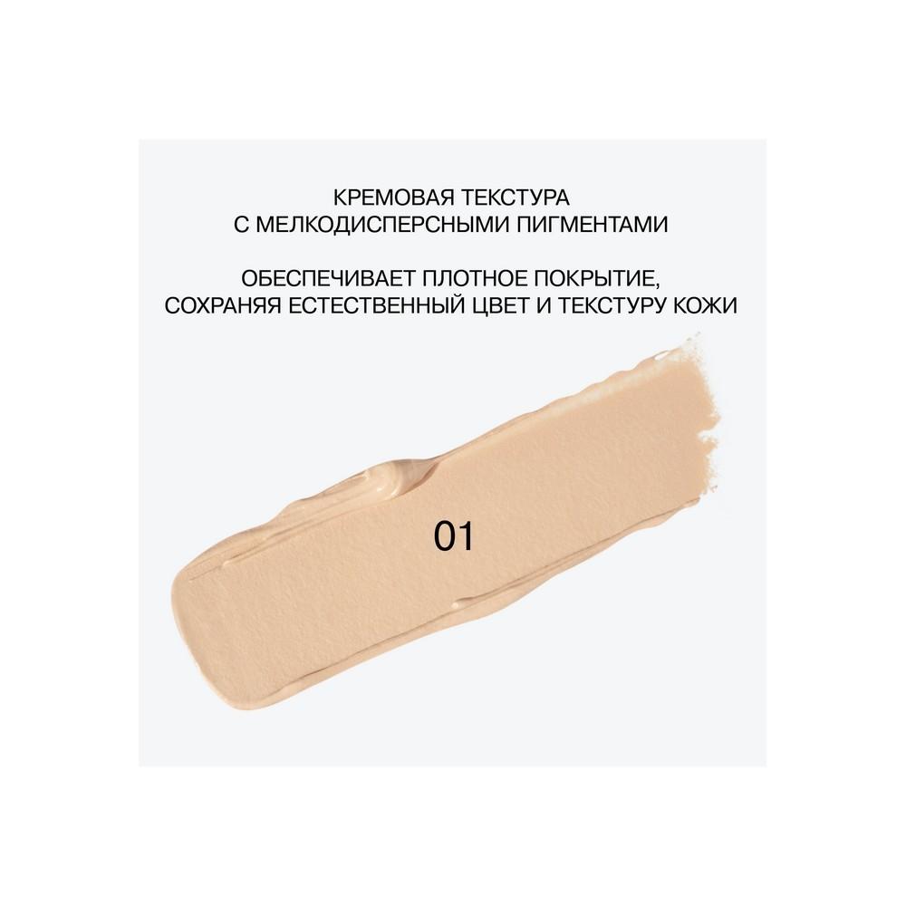 Кремовый консилер для лица Influence Beauty Ultra Eraser 01 6,5г. Фото 7.