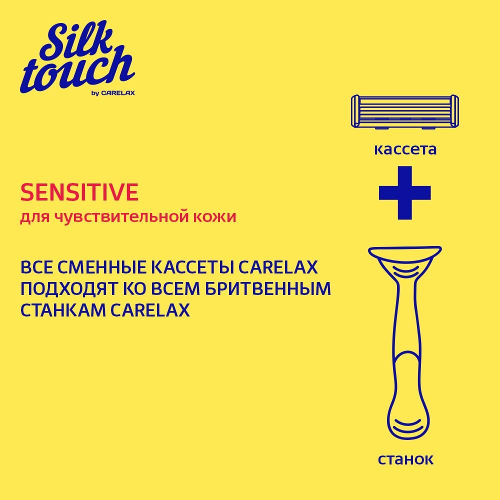 Женский станок для бритья Carelax Silk Touch Sensitive + 1 кассета 3 лезвия. Фото 9.