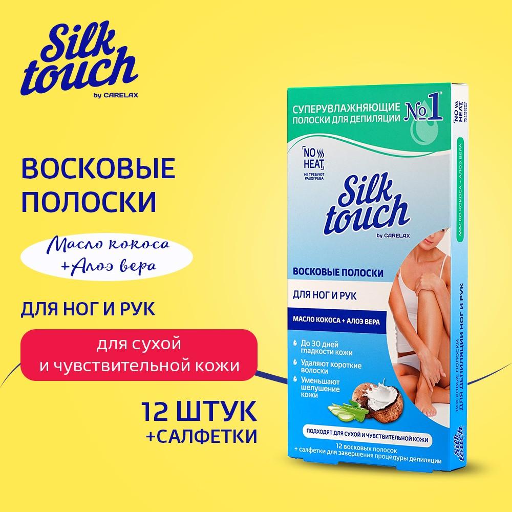 Восковые полоски для ног и рук Carelax Silk Touch с кокосовым маслом + алоэ вера 12шт. Фото 5.