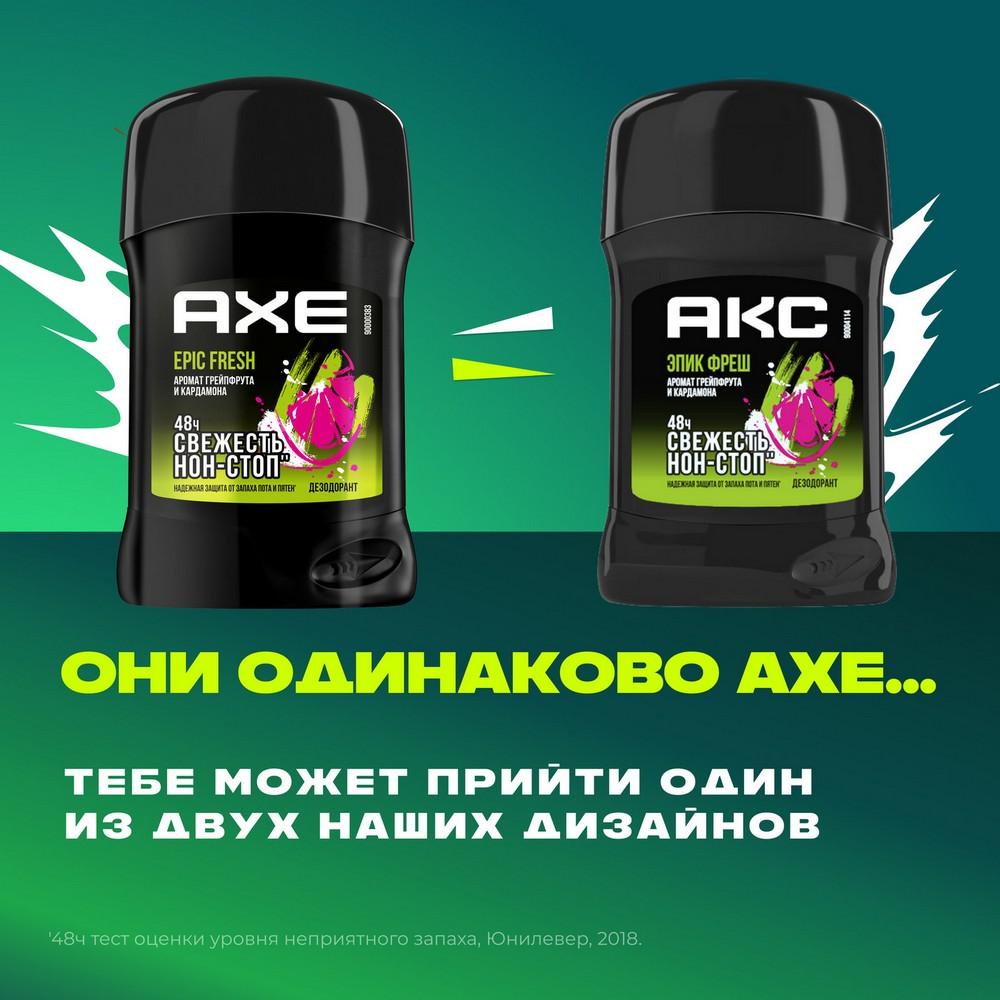 Мужской дезодорант Акс Epic Fresh 50мл. Фото 3.