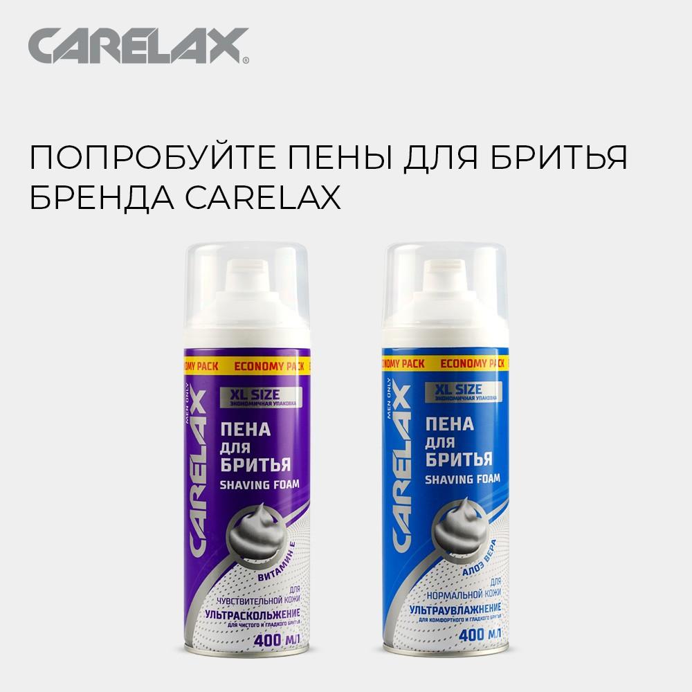 Пена для бритья Carelax " чувствительная кожа " 400мл. Фото 8.