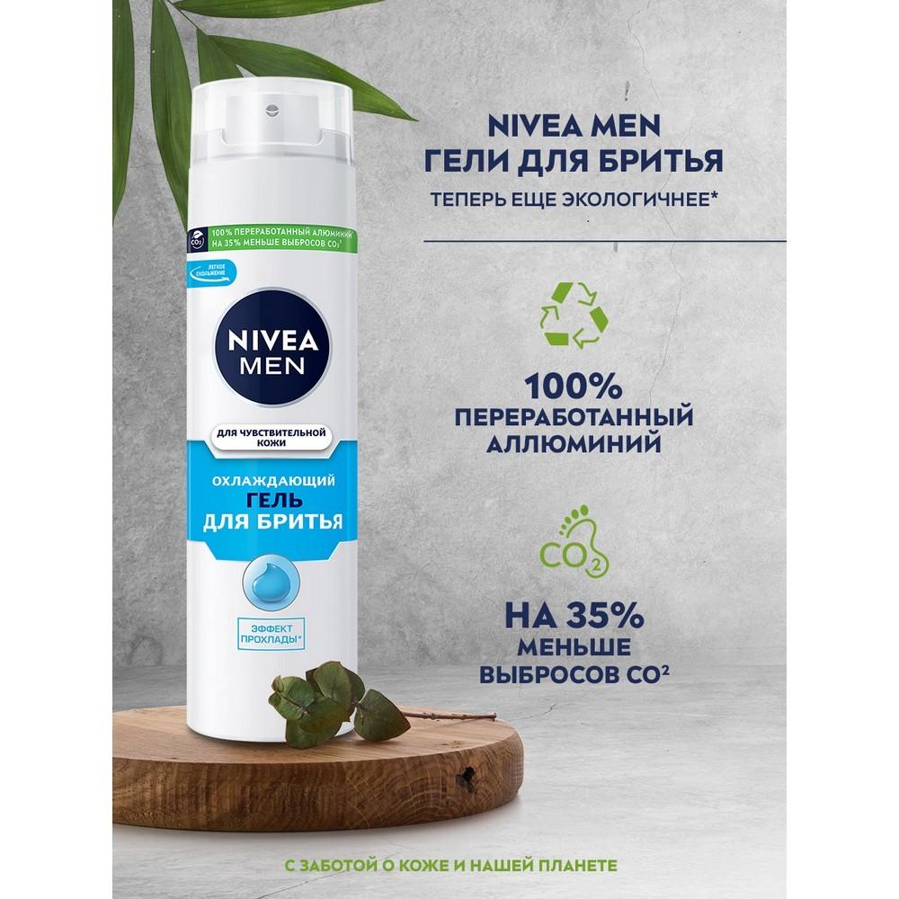 Охлаждающий гель NIVEA Men для бритья для чувствительной кожи 200мл. Фото 10.