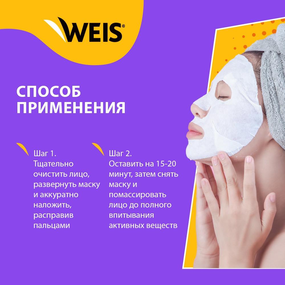 Маска для лица WEIS Detox " анти-акне эффект " с зеленым чаем 23г. Фото 6.