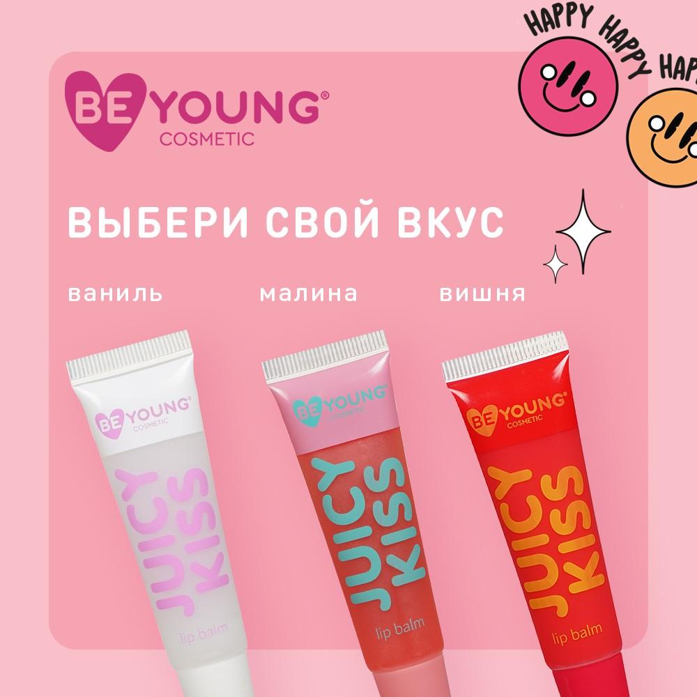 Бальзам для губ BeYoung Juicy Kiss с ароматом арбуза 12г. Фото 8.