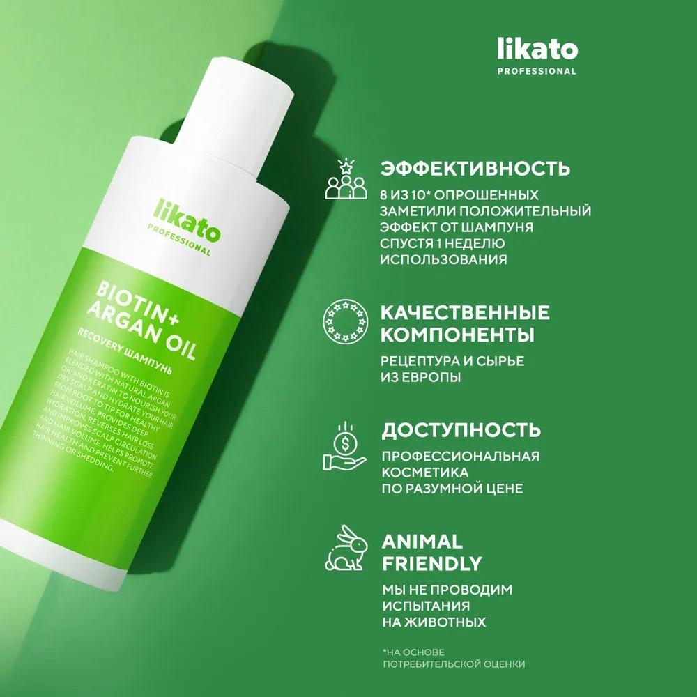 Шампунь для ослабленных и поврежденных волос Likato Professional Recovery 250мл. Фото 8.