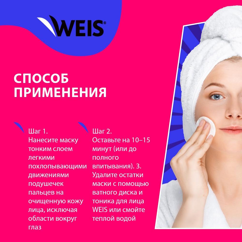 Омолаживающая маска для лица WEIS " Сквален " 50мл. Фото 6.