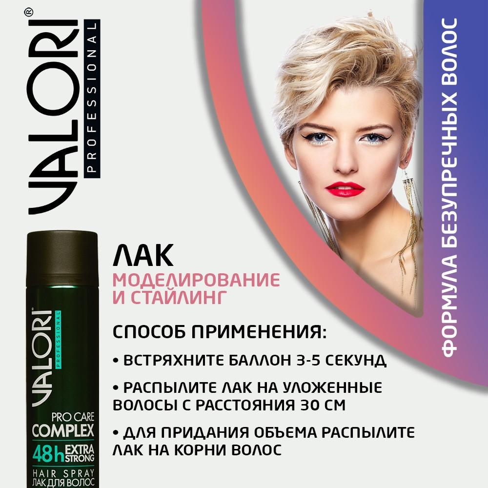 Лак для волос Valori Professional " Pro Care Complex " экстрасильная фиксация (5) 400мл. Фото 7.