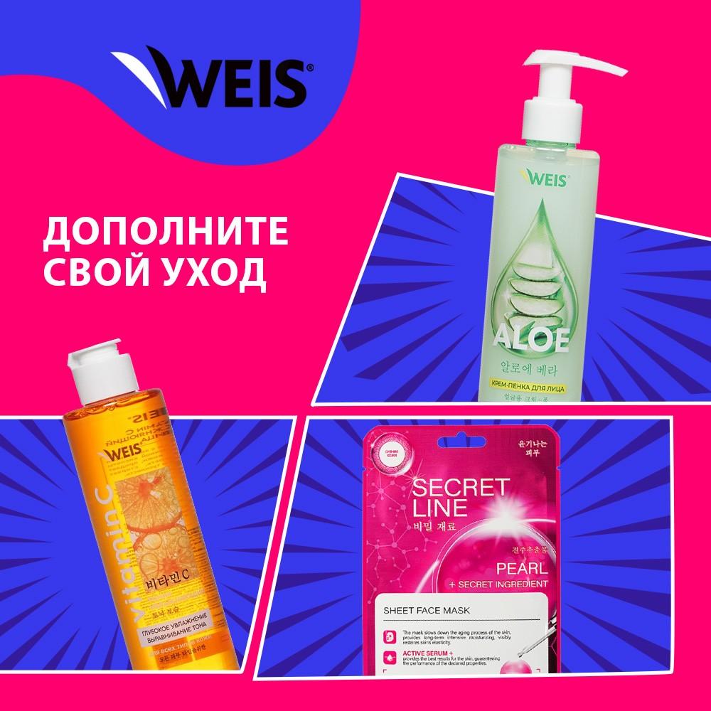 Крем - пенка для умывания WEIS Hyaluron 200мл – купить в интернет-магазине  Улыбка радуги