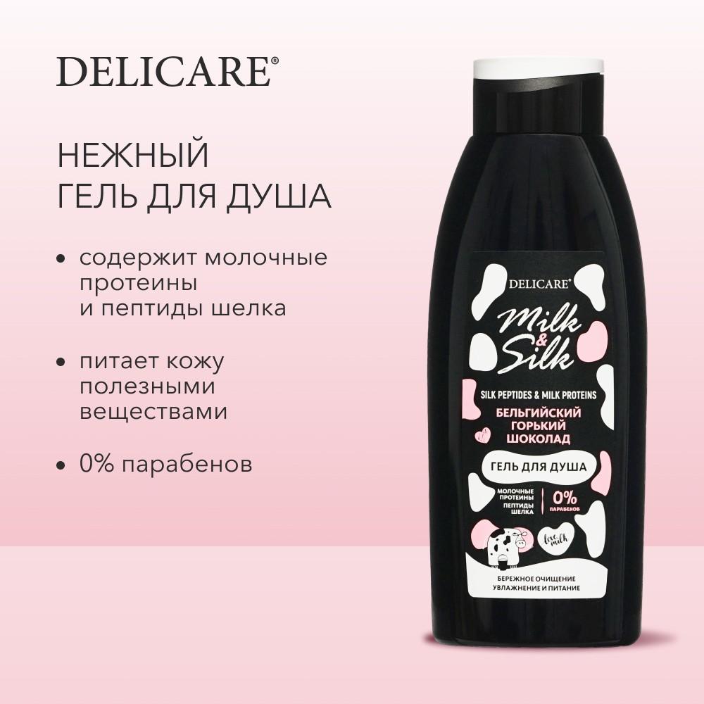 Гель для душа Delicare Milk & Silk 