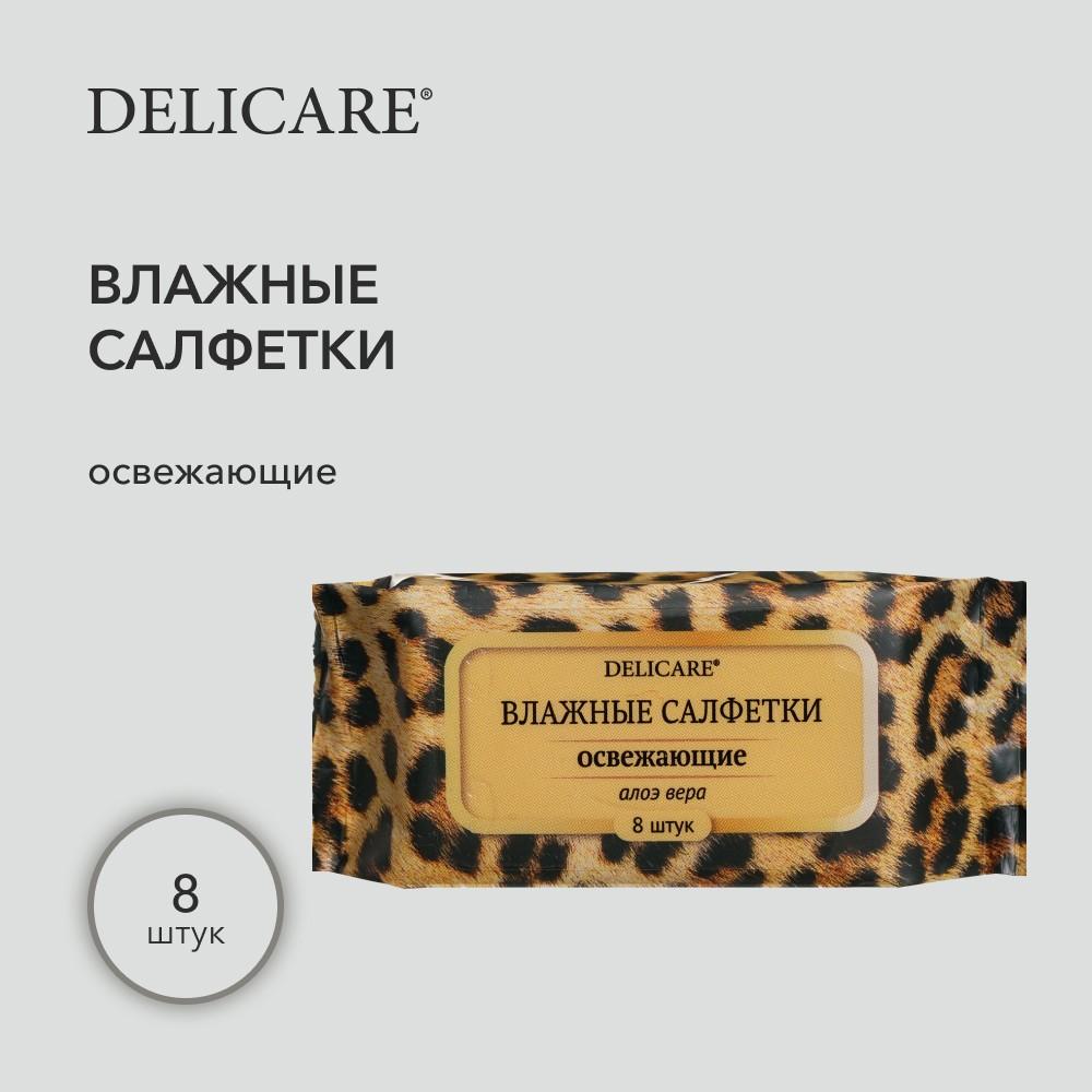 Освежающие влажные салфетки Delicare " Алоэ вера " 8шт. Фото 3.