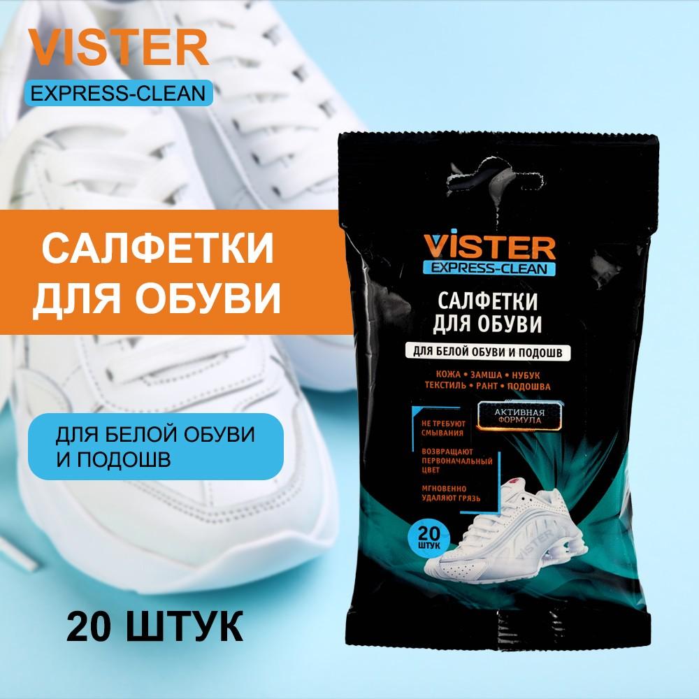 Влажные салфетки для обуви Vister очищающие , для гладкой кожи 15шт. Фото 5.