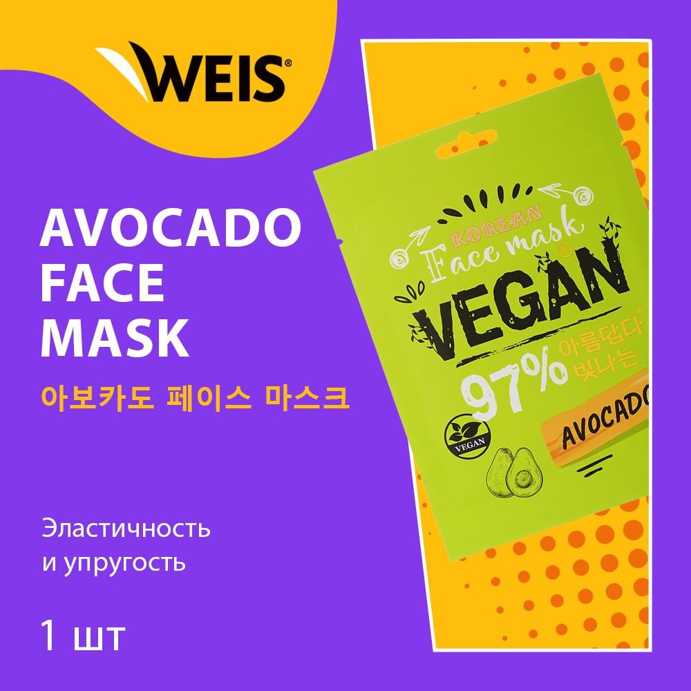 Маска для лица WEIS Vegan с экстрактом авокадо 23г. Фото 3.