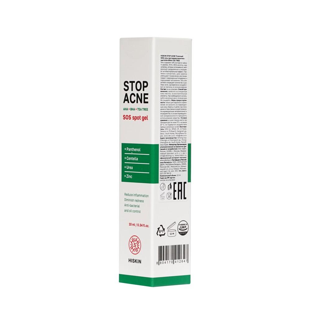 Точечный противовоспалительный sos - гель Hiskin Stop Acne 10мл. Фото 4.