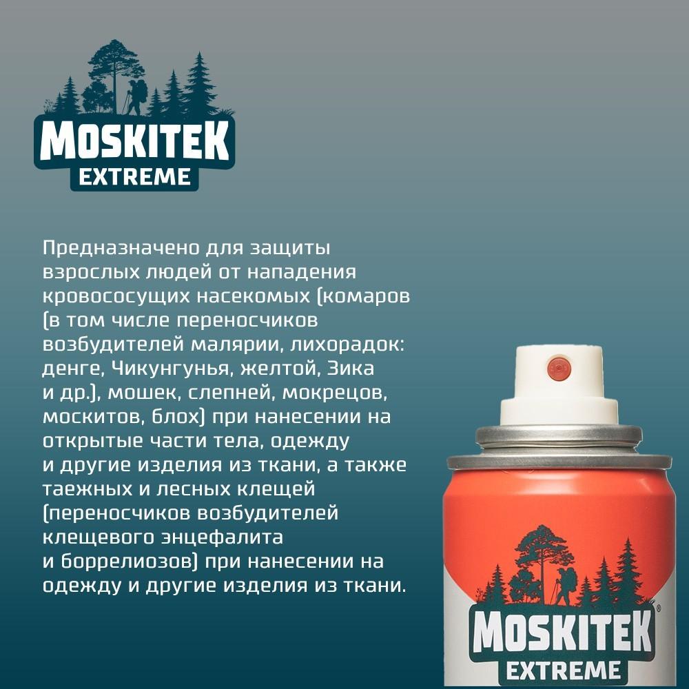 Аэрозоль от летающих насекомых Moskitek Рефтамид экстрим 150мл – купить в  интернет-магазине Улыбка радуги