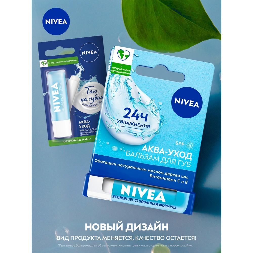 Бальзам для губ NIVEA " " SPF 15 4,8г. Фото 5.