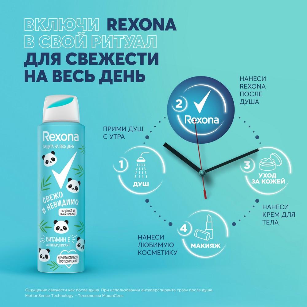 Женский антиперспирант - дезодорант Rexona Свежо и невидимо 150мл. Фото 7.