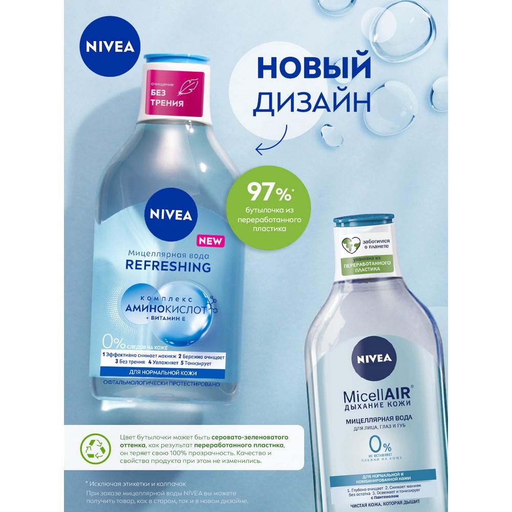 Освежающая мицеллярная вода NIVEA 3 в 1 для нормальной и комбинированной кожи 400мл. Фото 4.