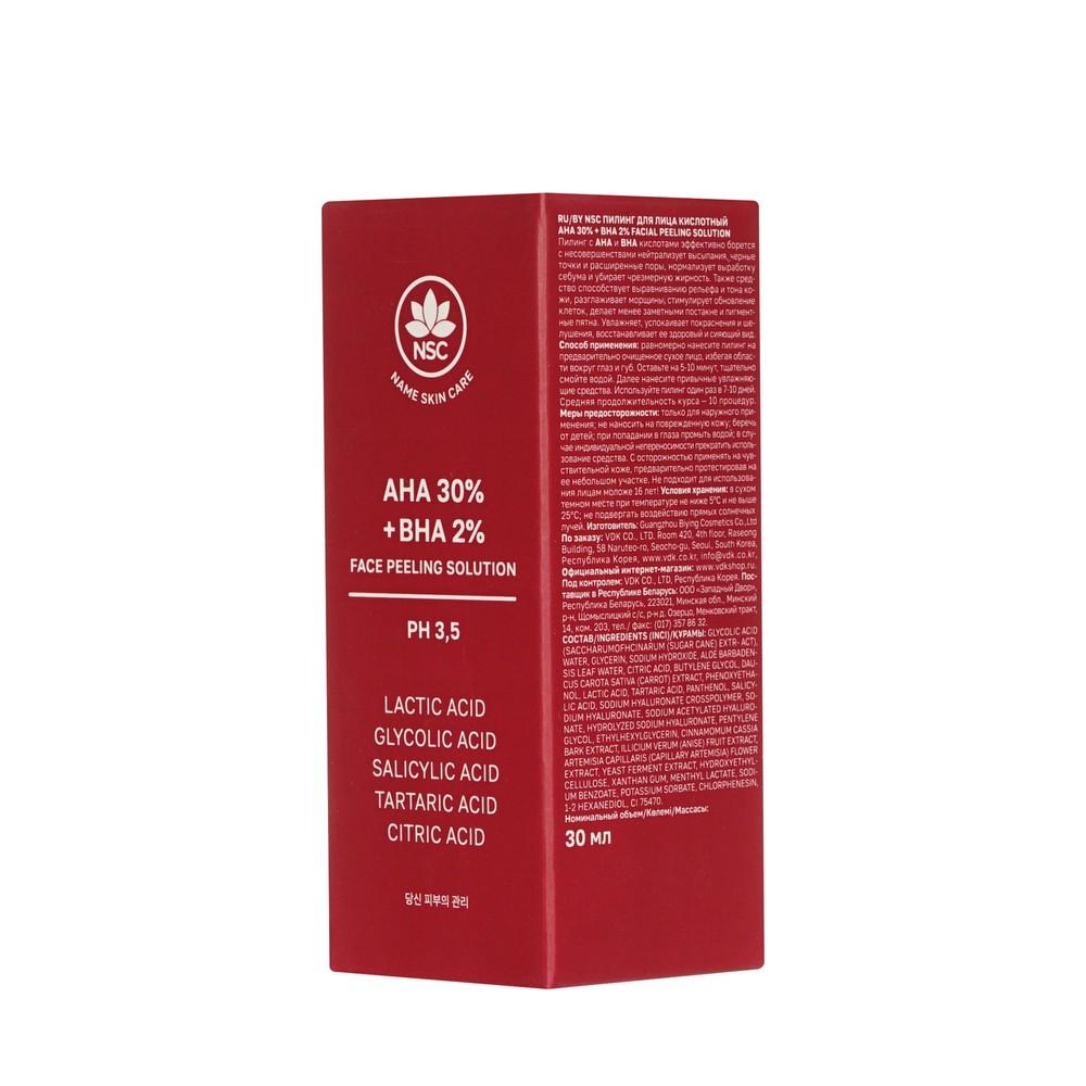 Кислотный пилинг для лица NSC AHA 30% + BHA 2% Facial Peeling Solution 30мл. Фото 3.