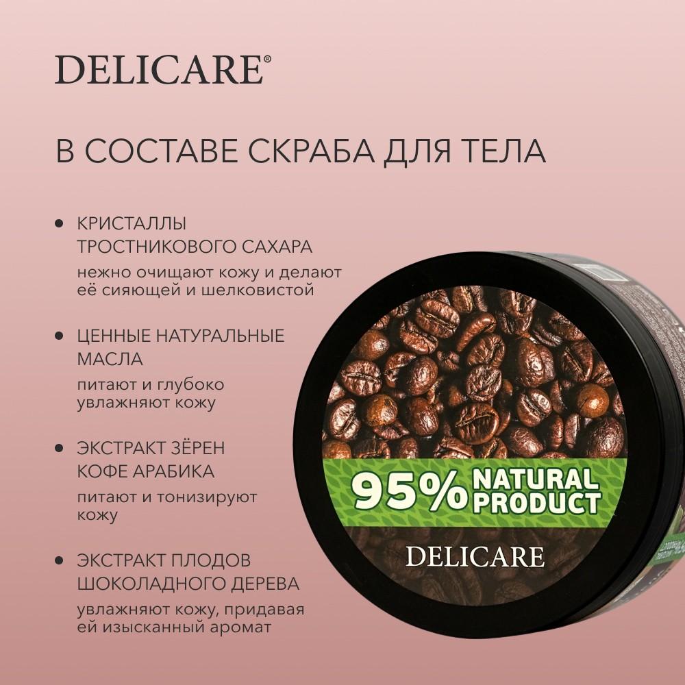 Сахарный скраб для тела Delicare Organic Secret " кофе " 250мл. Фото 11.