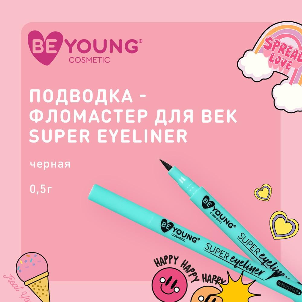 Подводка - фломастер для век BeYoung Super eyeliner Черная 0,5г. Фото 5.