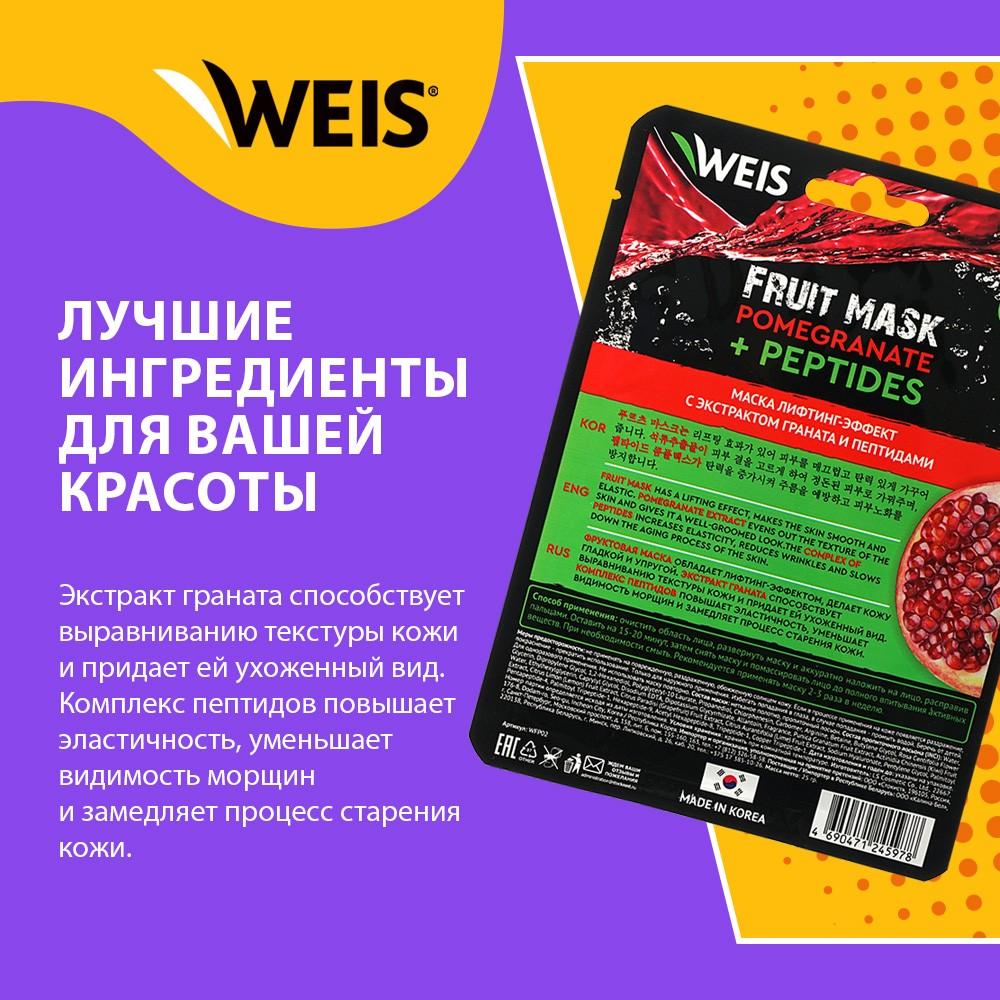 Лифтинг - маска для лица WEIS Fruit Mask " Pomegranate + Peptides " с экстрактом граната и пептидами 25г. Фото 4.