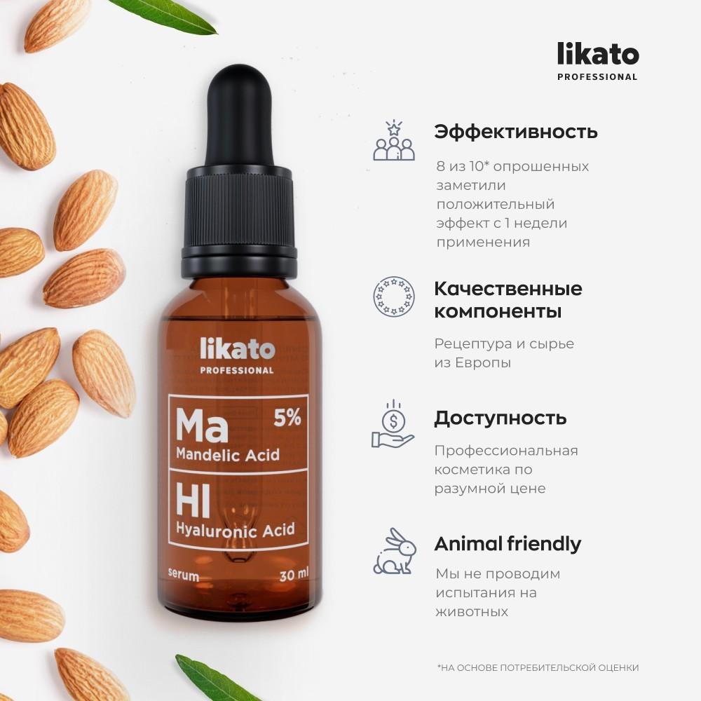 Сыворотка для лица с миндальной кислотой Likato Professional 