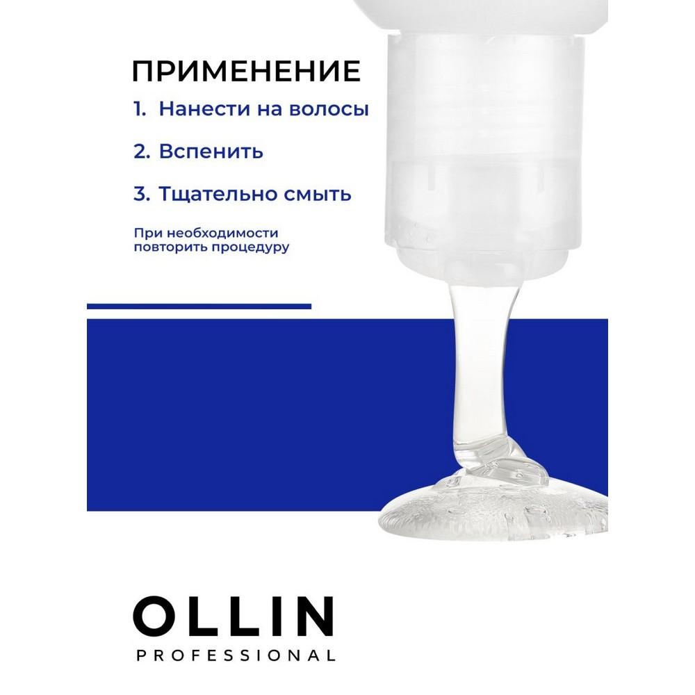 Шампунь для волос Ollin Professional Care " Увлажняющий " 250мл. Фото 6.