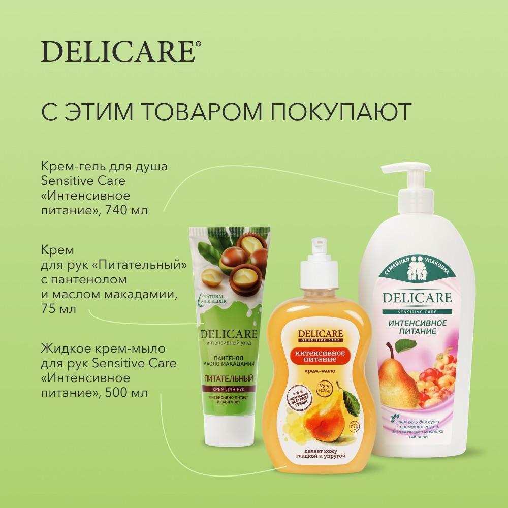 Крем для лица и рук Delicare Soft Cream " Гладкость " с экстрактом розы 30мл. Фото 9.