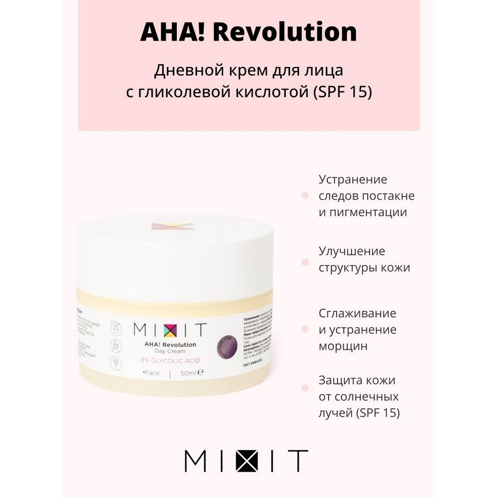 Дневной крем для лица Mixit AHA! Revolution с гликолиевой кислотой 3% , SPF 15 , 50мл. Фото 6.