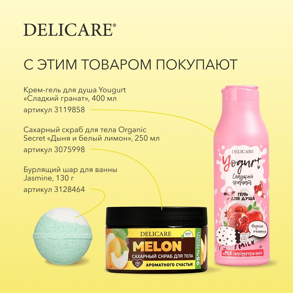 Сахарный скраб для тела Delicare Organic Secret " дыня и белый лимон " 250мл. Фото 14.