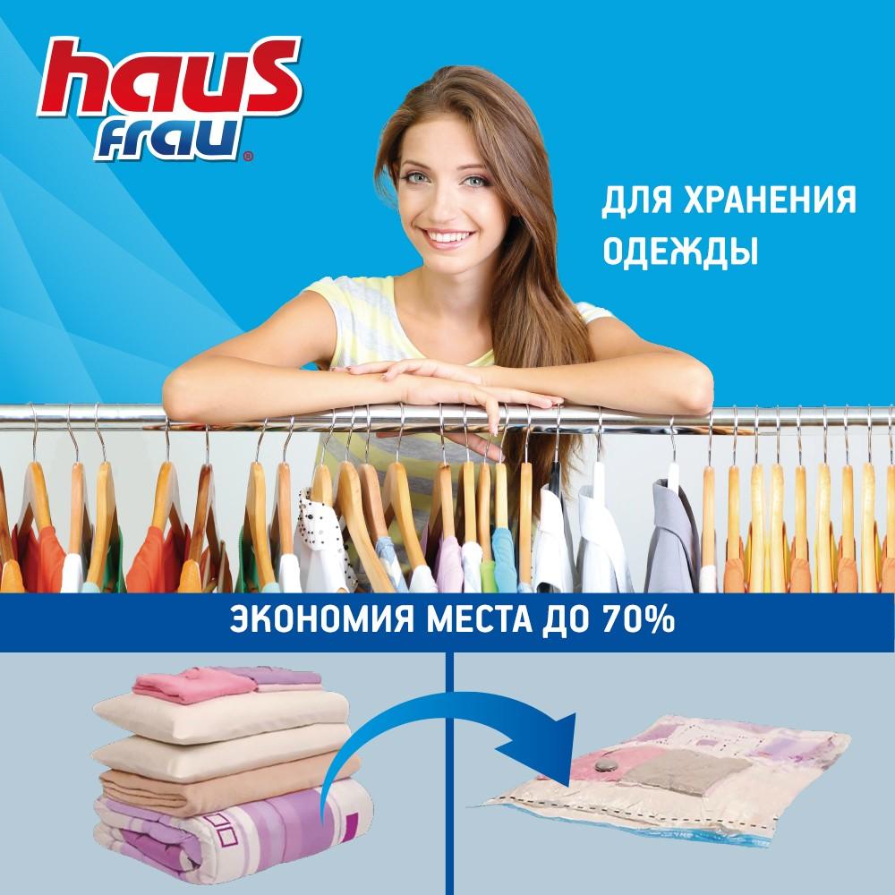 Пакет для одежды Haus Frau вакуумный 60*80см. Фото 4.