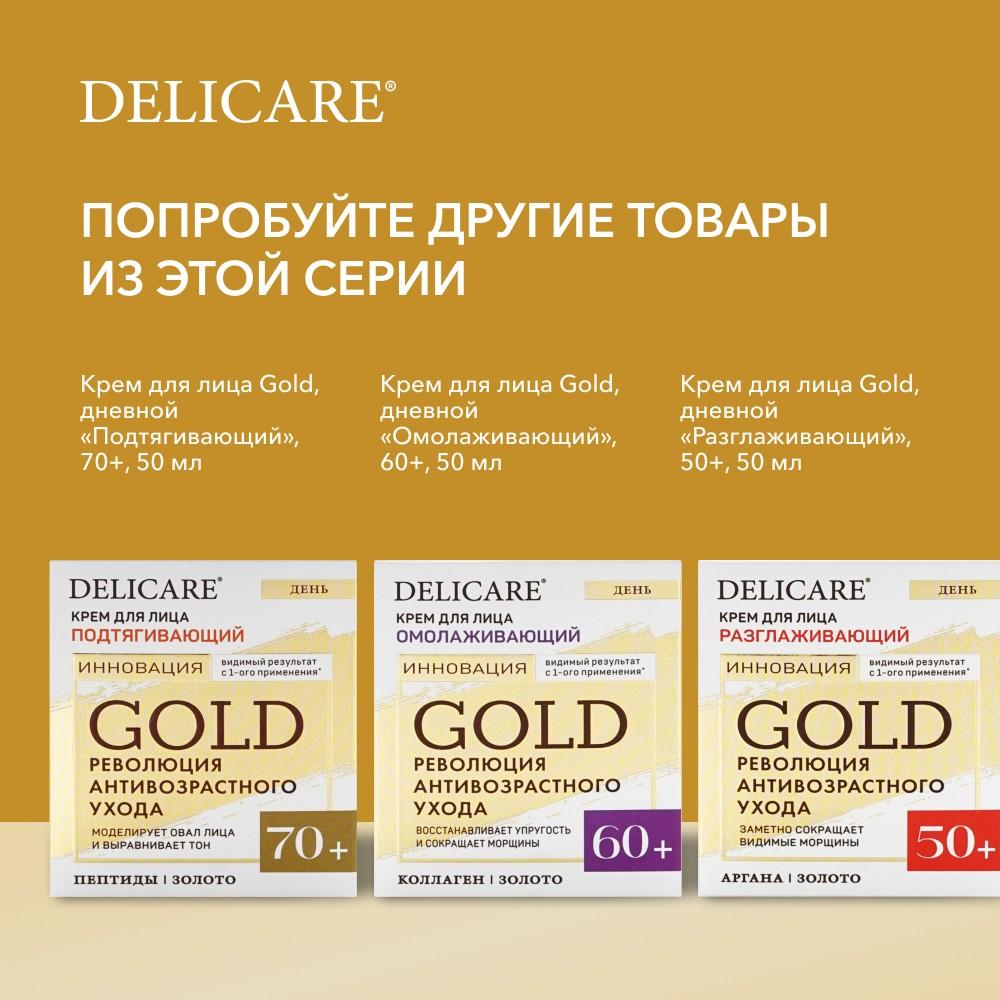 Дневной омолаживающий крем для лица Delicare Gold 60+ 50мл. Фото 10.