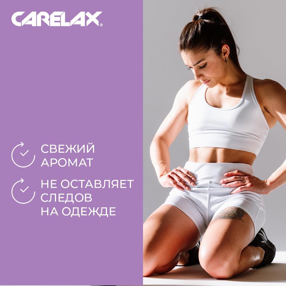 Женский дезодорант Carelax " Цветочная феерия " 150мл. Фото 5.