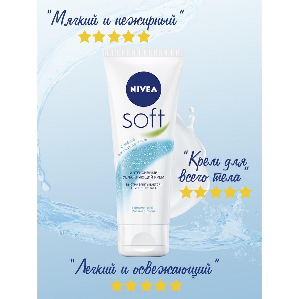 Увлажняющий крем NIVEA Soft интенсивный для лица , рук и тела 75мл. Фото 8.