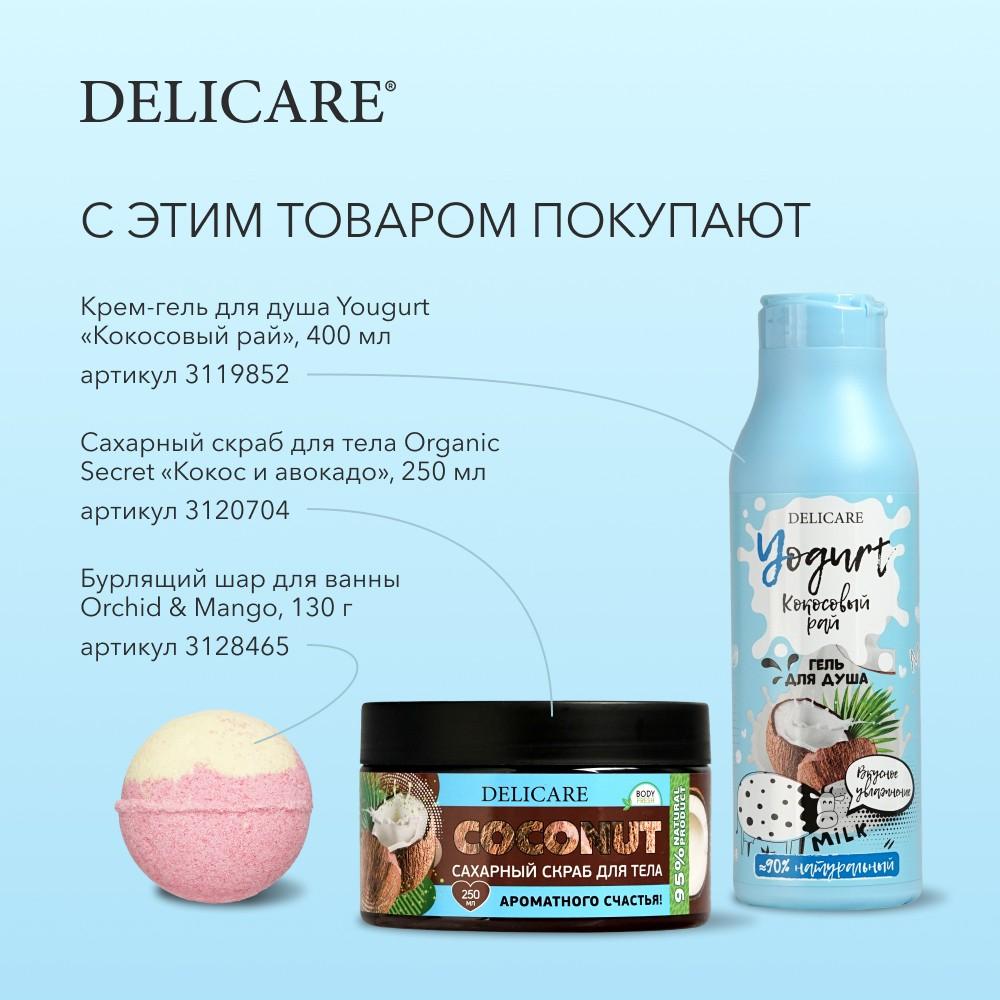 Крем - гель для душа Delicare Yogurt " Кокосовый рай " 400мл. Фото 9.