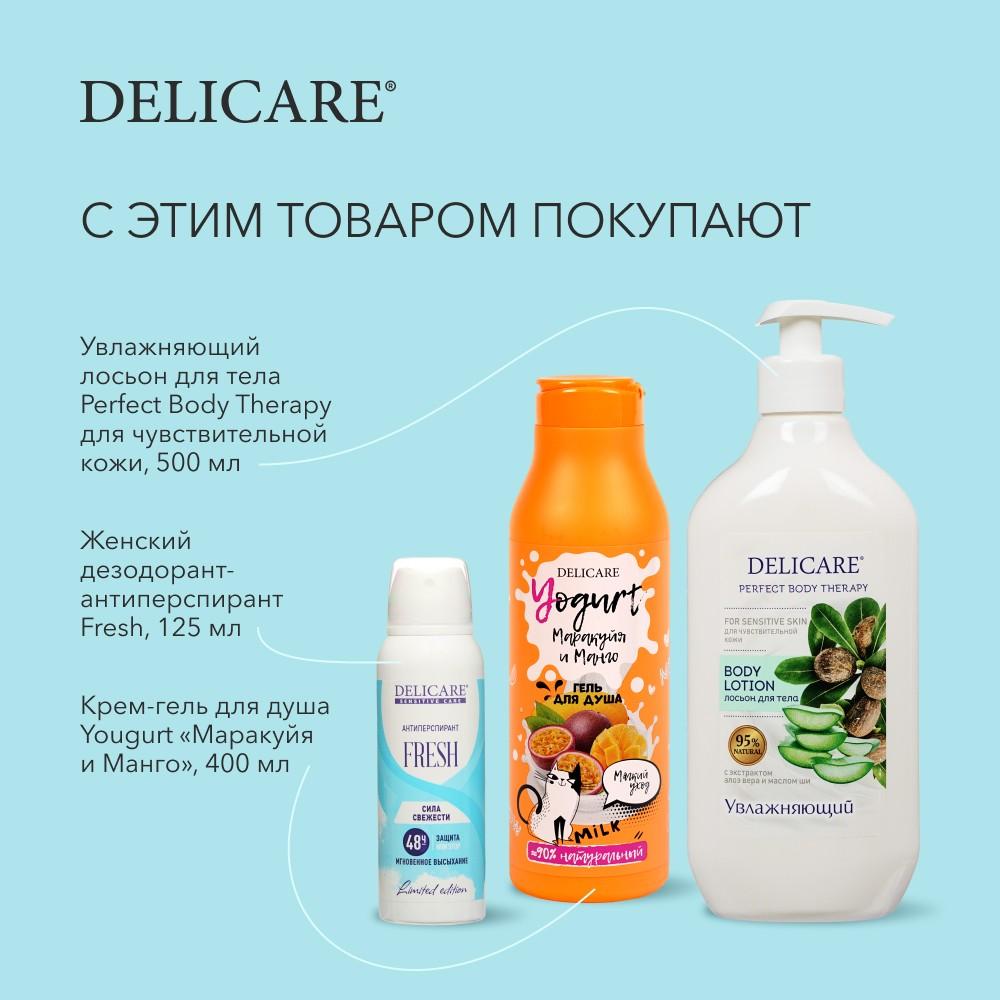 Женский дезодорант - антиперспирант Delicare Fresh 125мл. Фото 9.