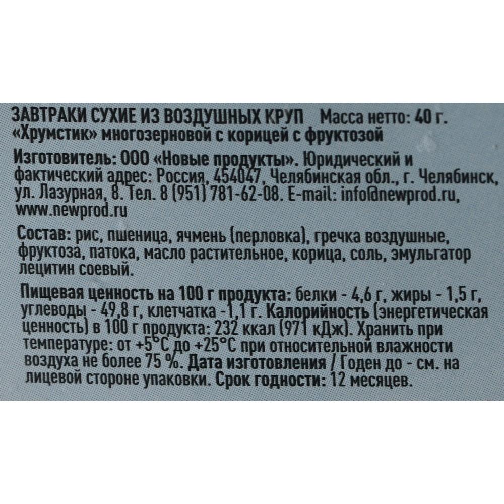 Батончик Хрумстик " Многозерновой с корицей " с фруктозой 40г. Фото 3.