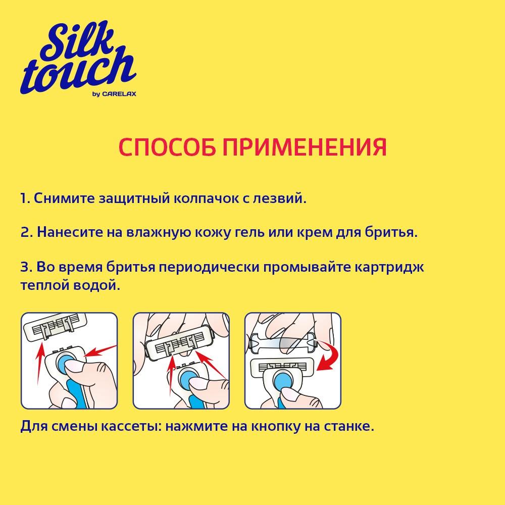 Женский станок для бритья Carelax Silk Touch Sensitive + 1 кассета 3 лезвия. Фото 10.