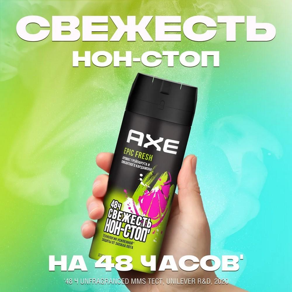 Мужской дезодорант - аэрозоль Axe Epic Fresh 150мл. Фото 6.