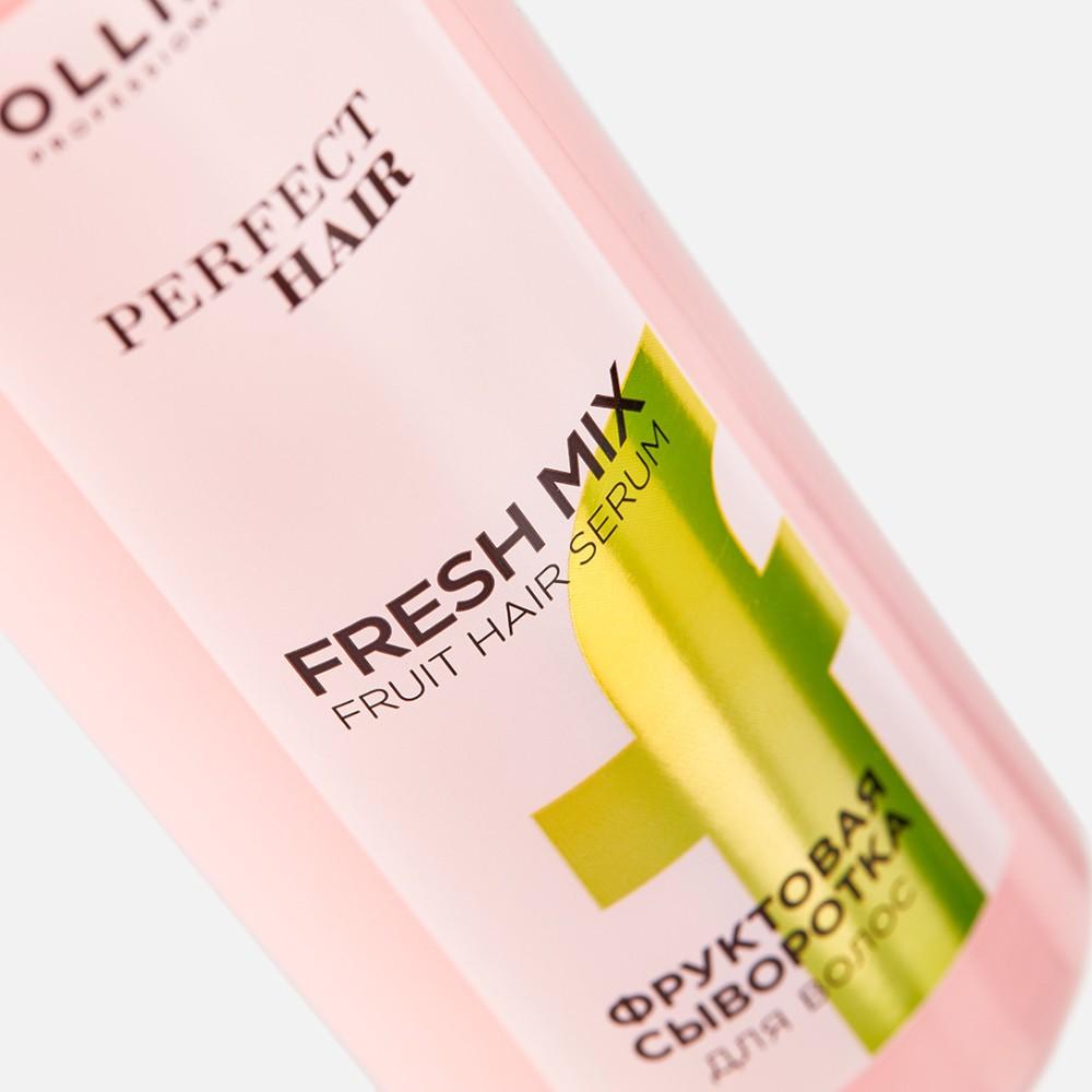 Фруктовая сыворотка для волос Ollin Professional Perfect Hair " Fresh mix " 120мл. Фото 8.