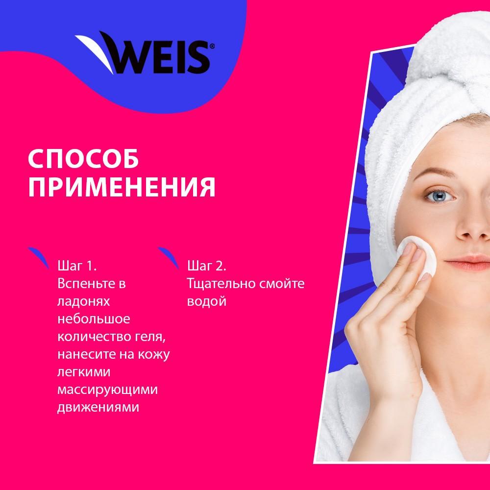 Гель для умывания WEIS Vitamin C 190мл. Фото 7.