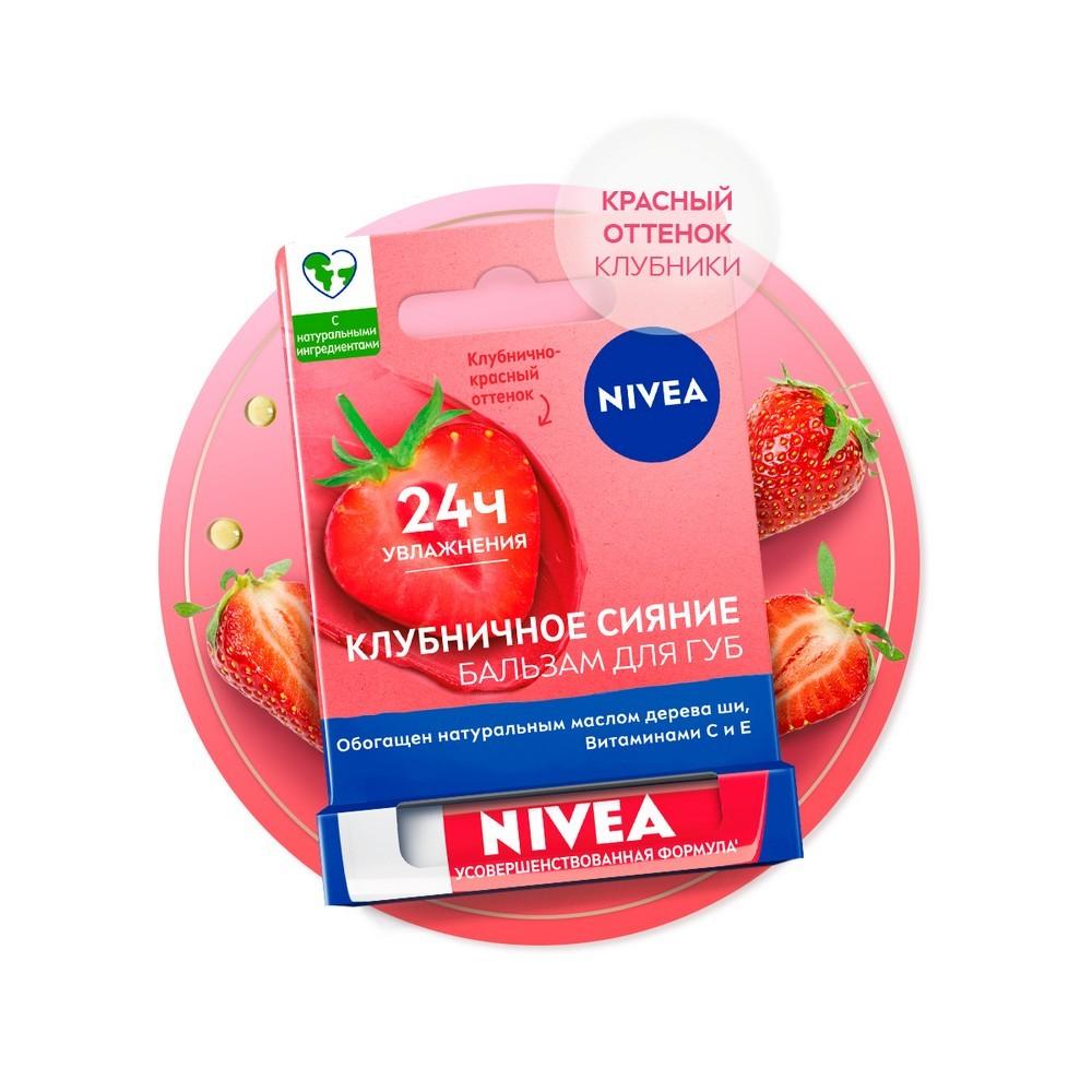 Бальзам для губ NIVEA " Фруктовое сияние. клубника " 4,8г. Фото 11.