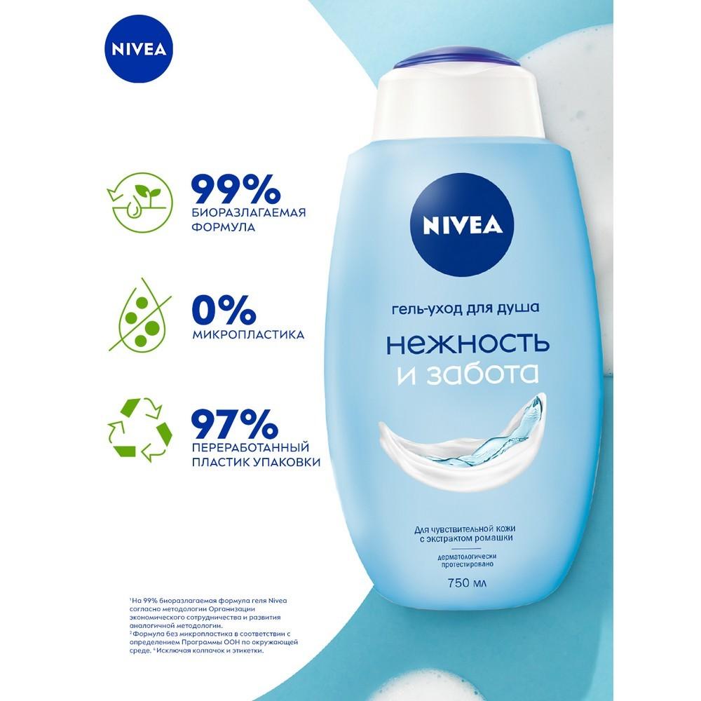 Гель - уход NIVEA " Нежность и забота " для чувствительной кожи 750мл. Фото 5.