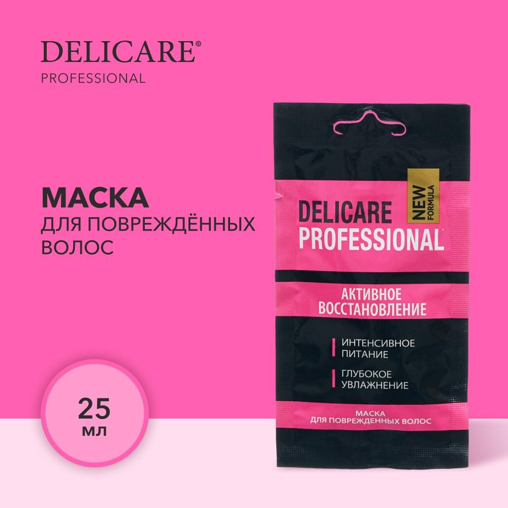 Маска для поврежденных волос Delicare Professional 