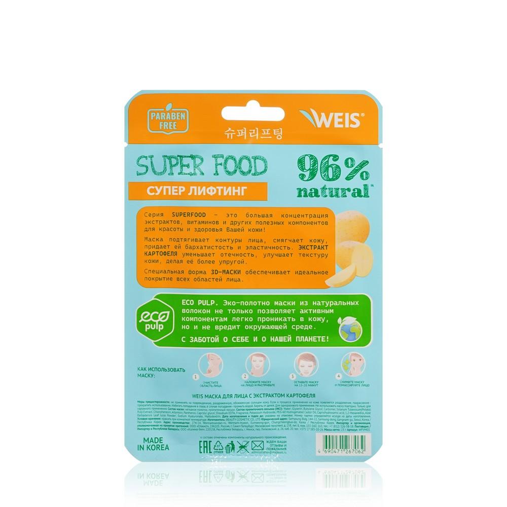 Маска для лица WEIS Super Food Super Lifting с экстрактом картофеля 23г. Фото 2.