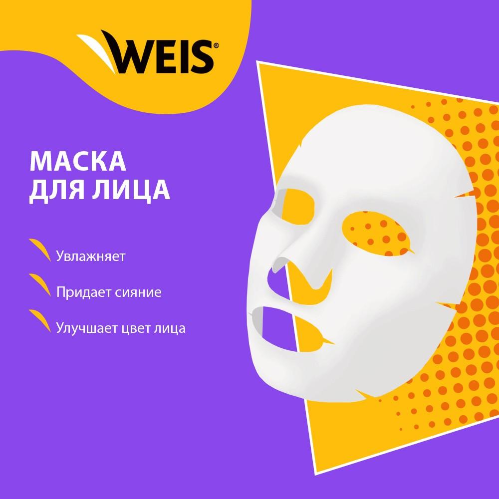 Маска для лица WEIS Vitamin 