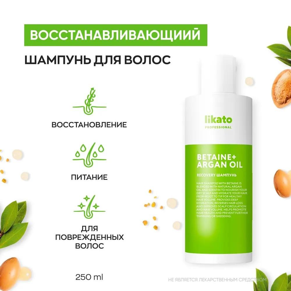 Шампунь для ослабленных и поврежденных волос Likato Professional Recovery 250мл. Фото 4.