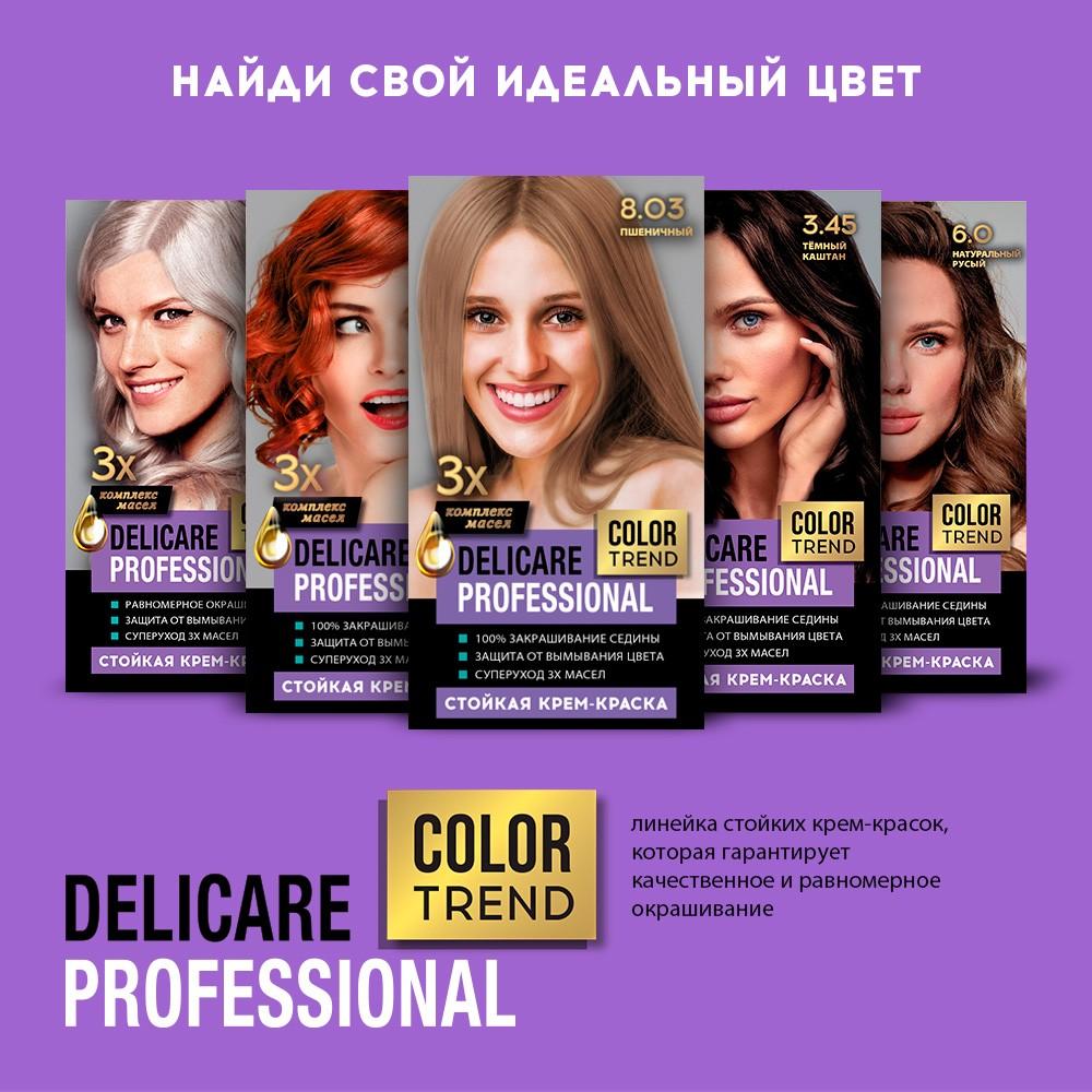 Стойкая крем - краска для волос Delicare Professional Color Trend 8.03 Пшеничный. Фото 10.