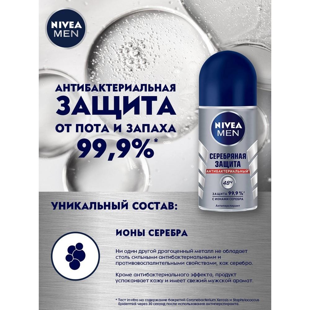 Мужской дезодорант - антиперспирант NIVEA Men " Серебряная защита " 50мл. Фото 5.