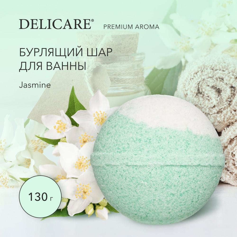 Бурлящий шар для ванны Delicare " Jasmine " 130г. Фото 4.